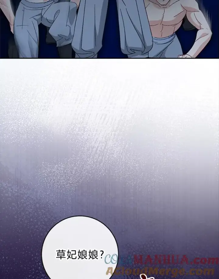《小嫔妃想要安安静静地生活》21.护主小狗发飙了图117