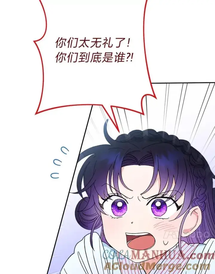 《小嫔妃想要安安静静地生活》21.护主小狗发飙了图121
