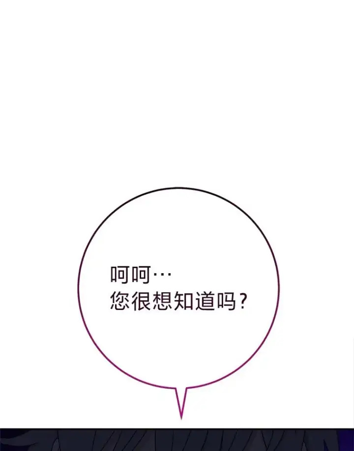 《小嫔妃想要安安静静地生活》21.护主小狗发飙了图123