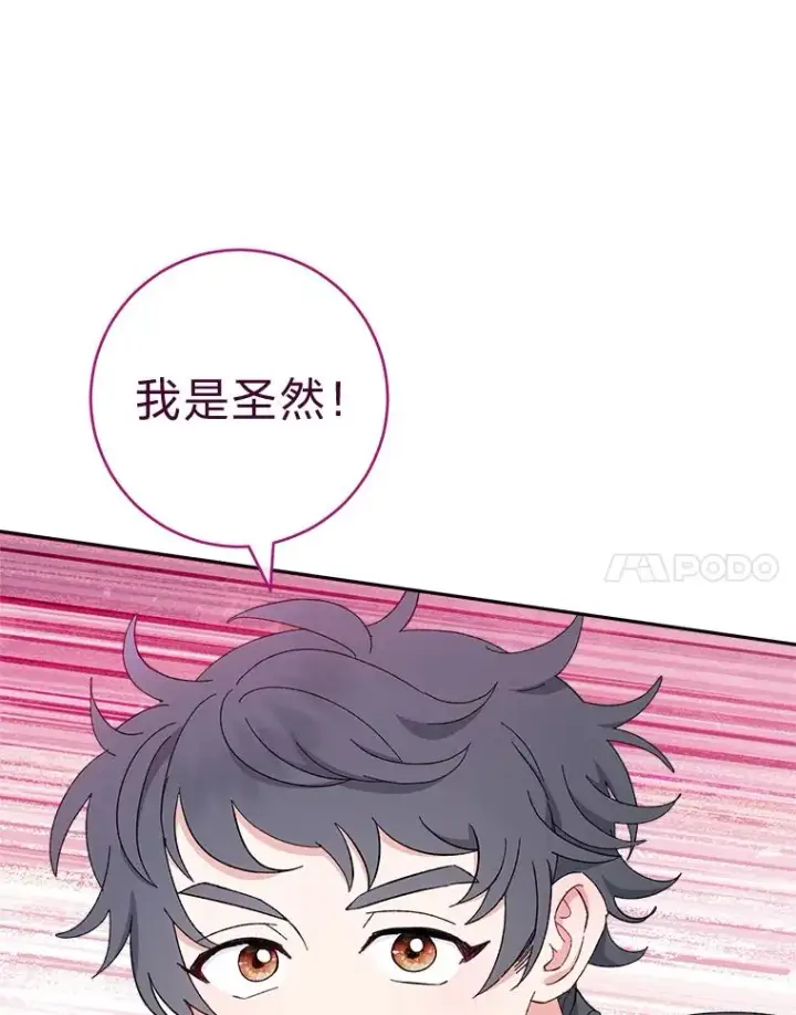 《小嫔妃想要安安静静地生活》21.护主小狗发飙了图128