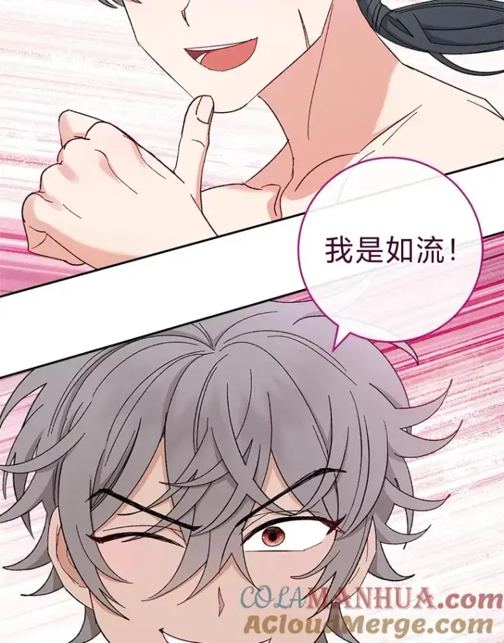 《小嫔妃想要安安静静地生活》21.护主小狗发飙了图129