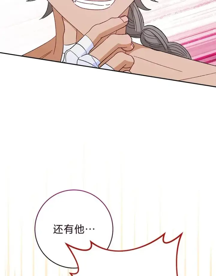 《小嫔妃想要安安静静地生活》21.护主小狗发飙了图130