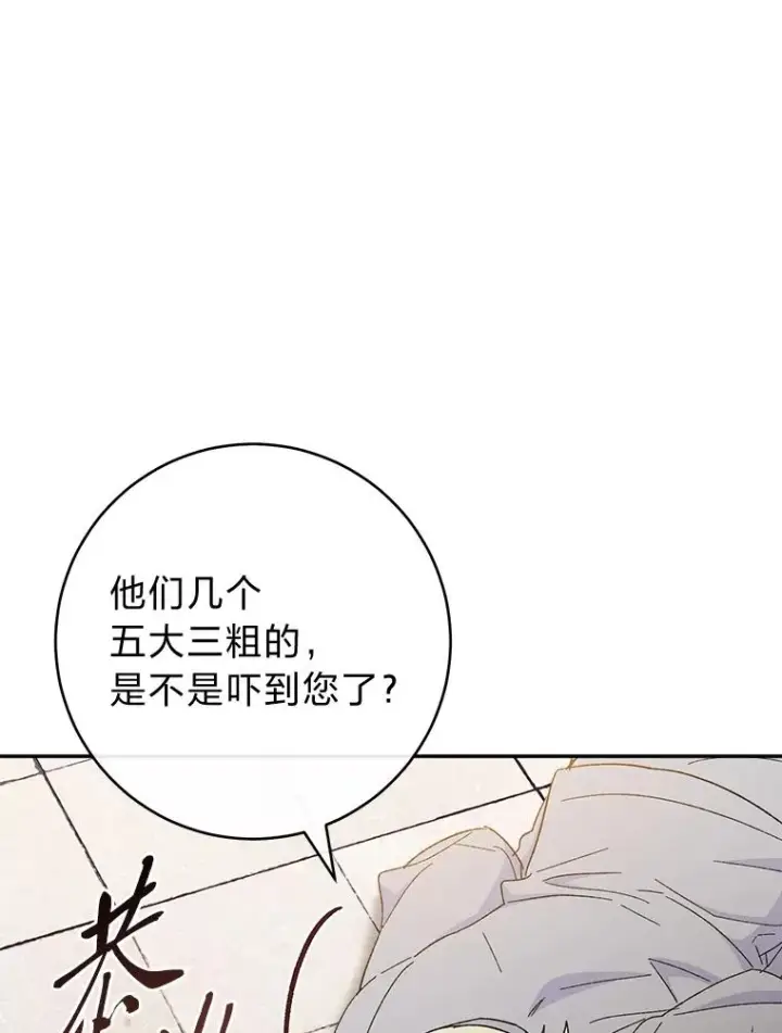 《小嫔妃想要安安静静地生活》21.护主小狗发飙了图139