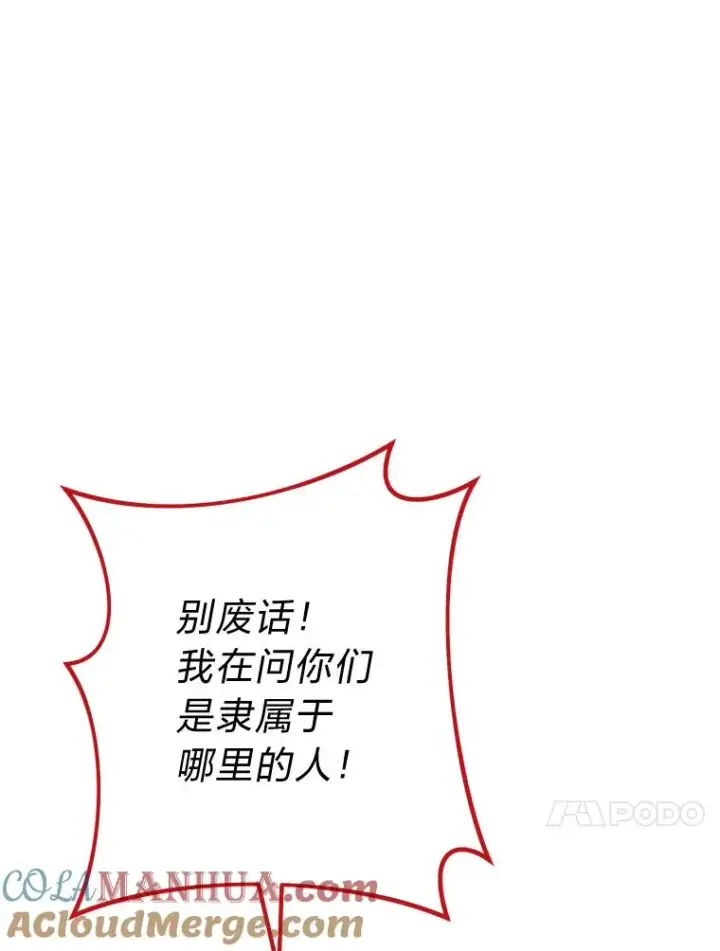 《小嫔妃想要安安静静地生活》21.护主小狗发飙了图141