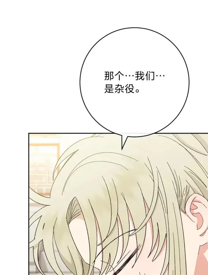 《小嫔妃想要安安静静地生活》21.护主小狗发飙了图143