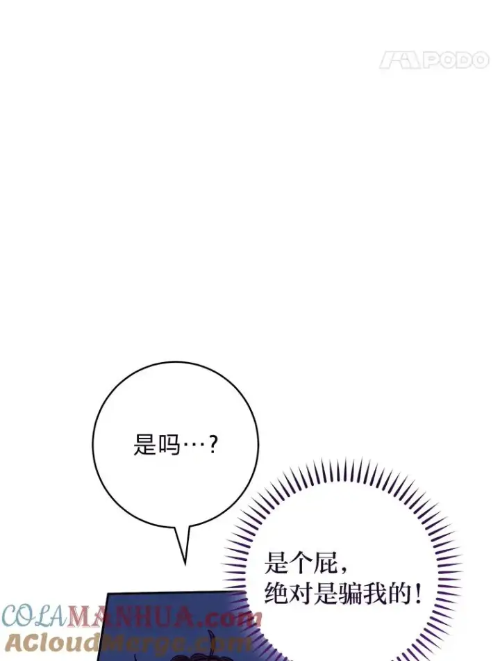 《小嫔妃想要安安静静地生活》21.护主小狗发飙了图145