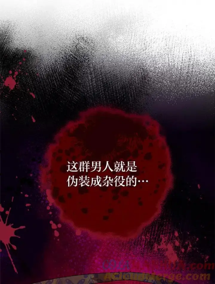 《小嫔妃想要安安静静地生活》21.护主小狗发飙了图149