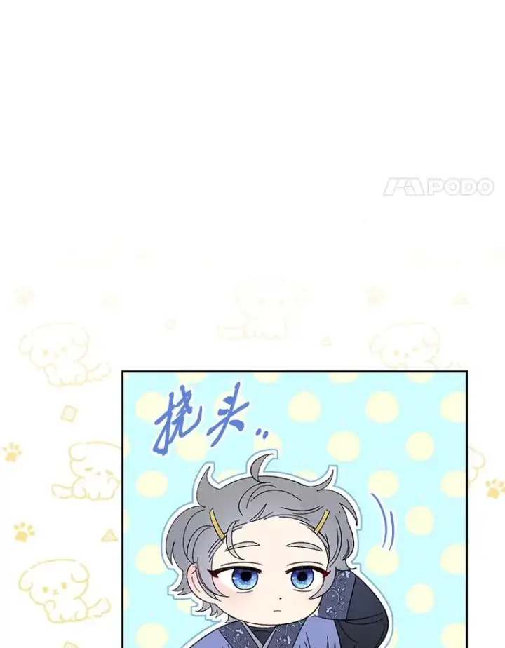 《小嫔妃想要安安静静地生活》21.护主小狗发飙了图15