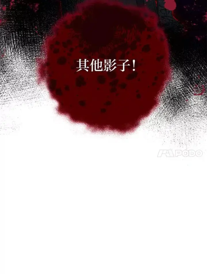 《小嫔妃想要安安静静地生活》21.护主小狗发飙了图151