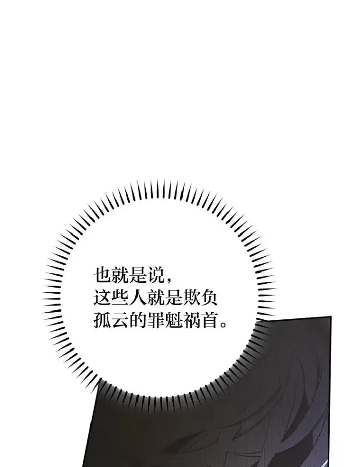 《小嫔妃想要安安静静地生活》21.护主小狗发飙了图152