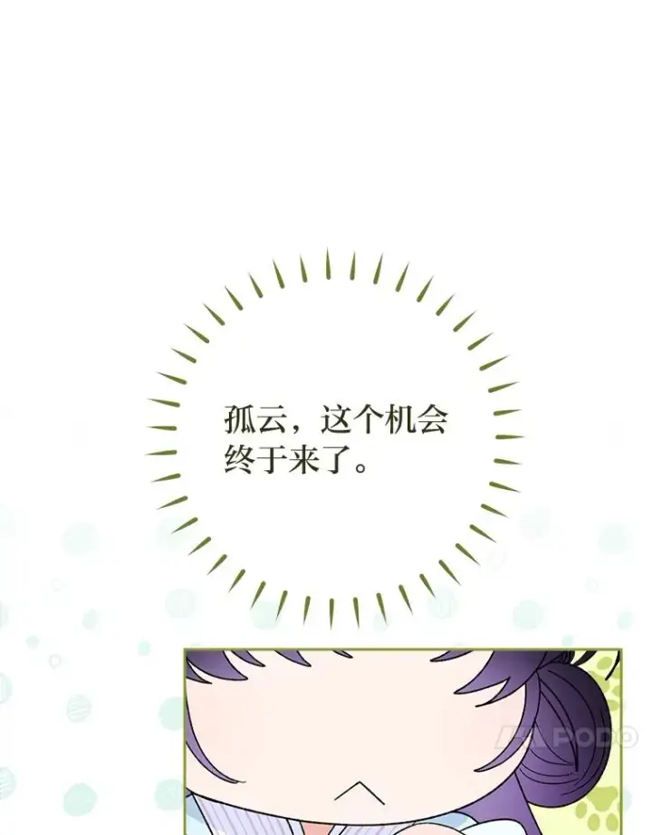 《小嫔妃想要安安静静地生活》21.护主小狗发飙了图154