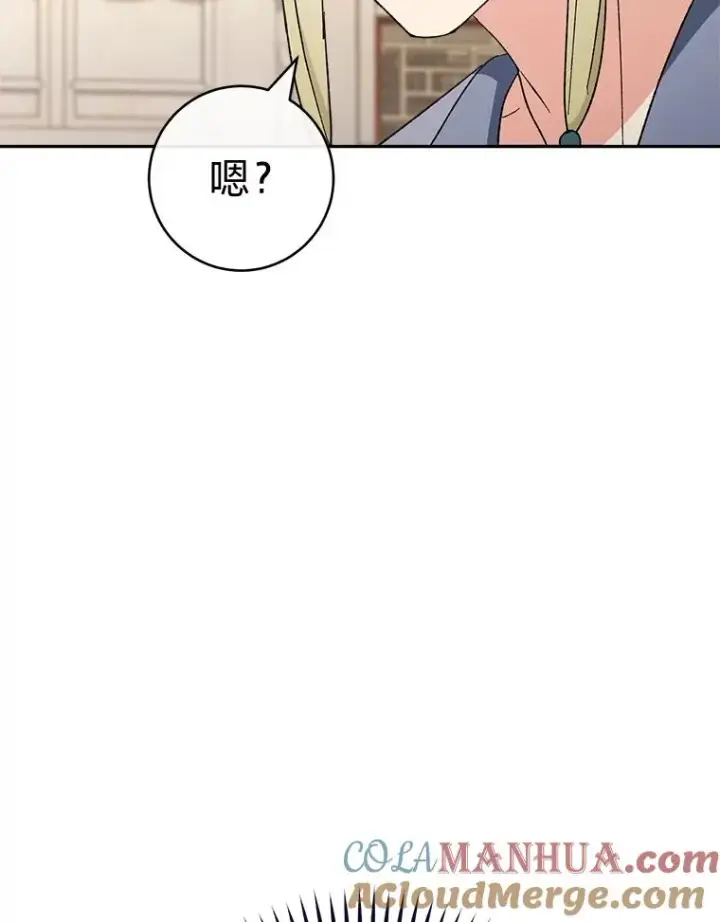 《小嫔妃想要安安静静地生活》21.护主小狗发飙了图157