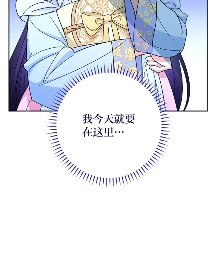 《小嫔妃想要安安静静地生活》21.护主小狗发飙了图159