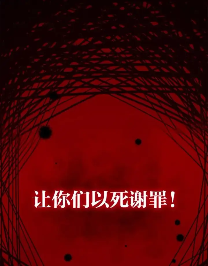 《小嫔妃想要安安静静地生活》21.护主小狗发飙了图162