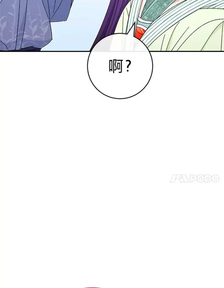 《小嫔妃想要安安静静地生活》21.护主小狗发飙了图18