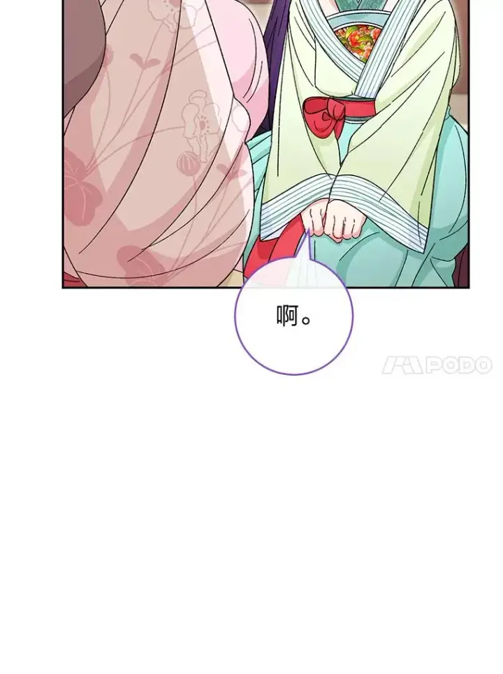 《小嫔妃想要安安静静地生活》21.护主小狗发飙了图28