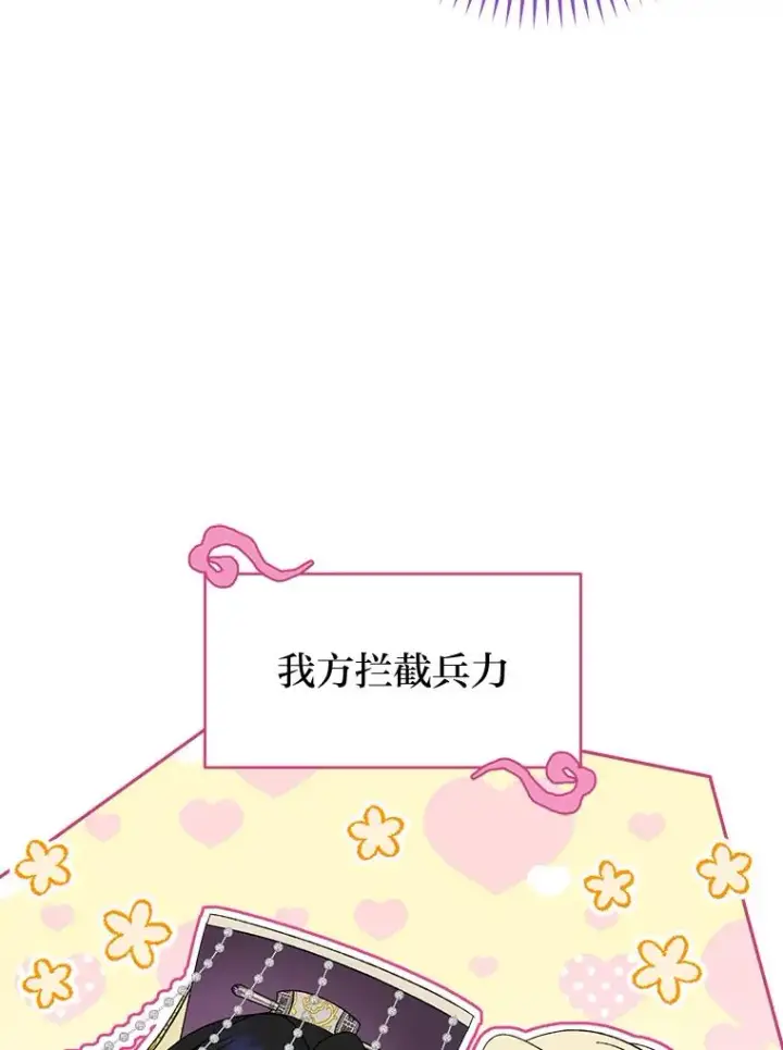 《小嫔妃想要安安静静地生活》21.护主小狗发飙了图32