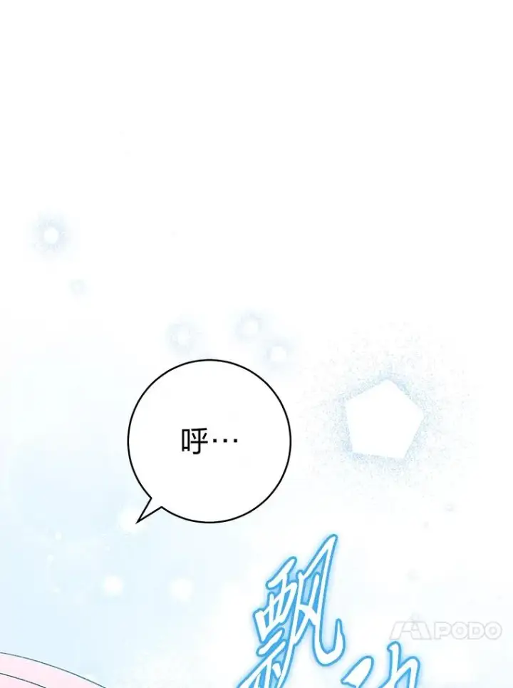《小嫔妃想要安安静静地生活》21.护主小狗发飙了图34