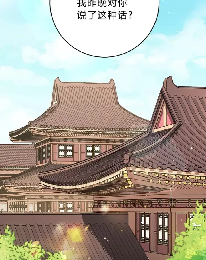 《小嫔妃想要安安静静地生活》21.护主小狗发飙了图4