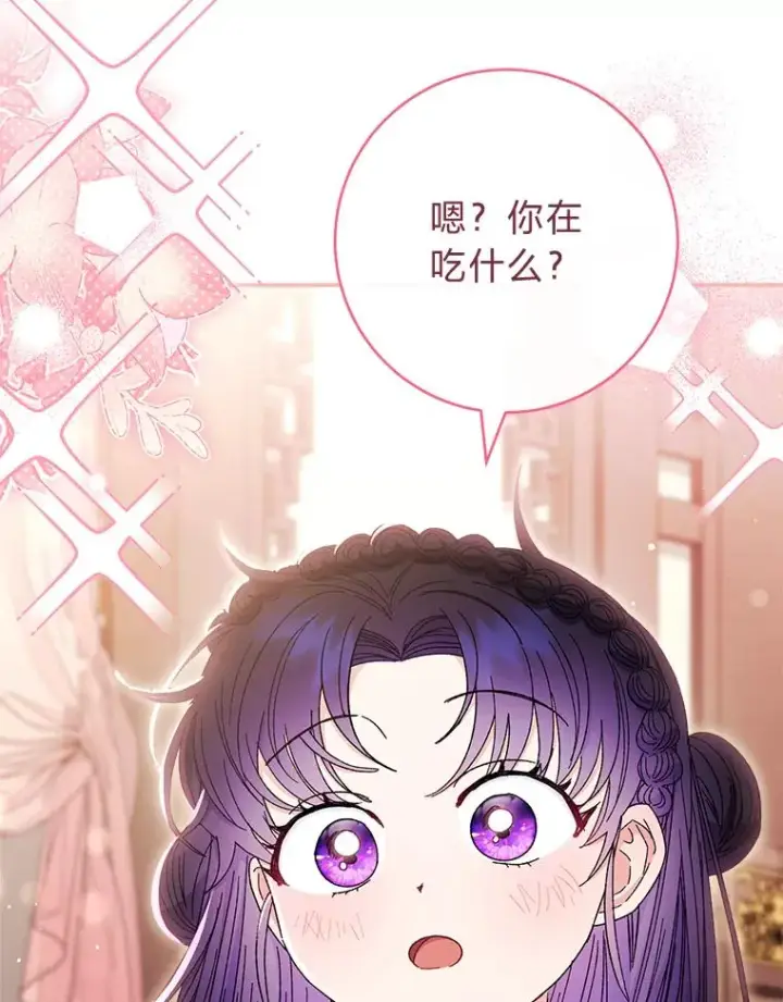 《小嫔妃想要安安静静地生活》21.护主小狗发飙了图43