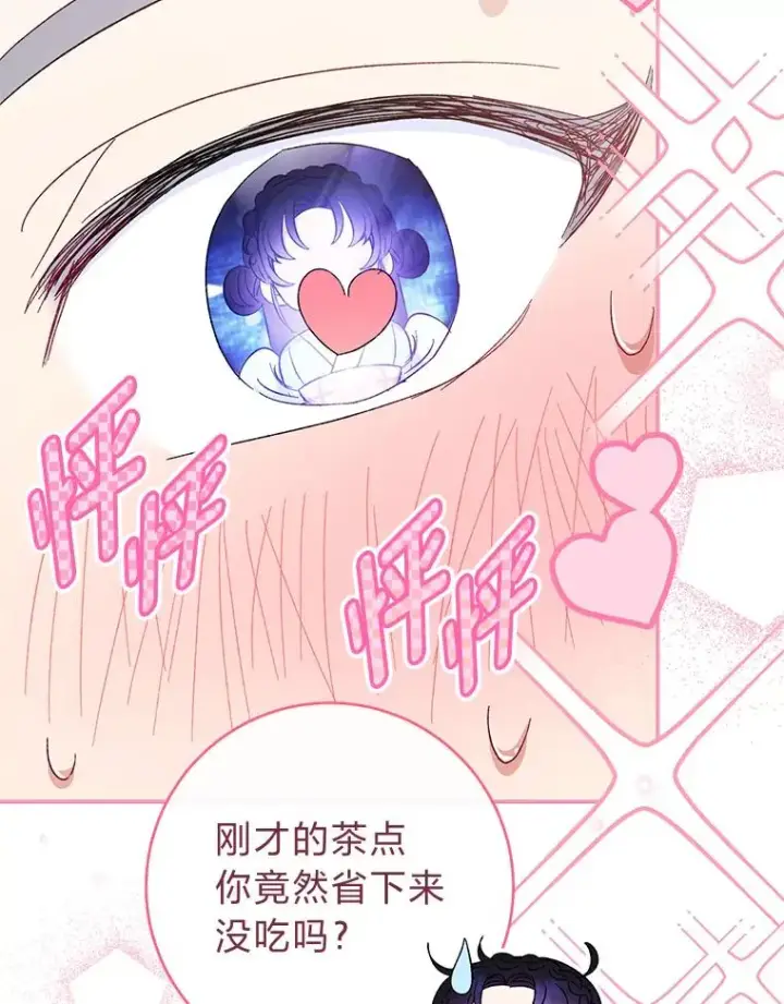 《小嫔妃想要安安静静地生活》21.护主小狗发飙了图46