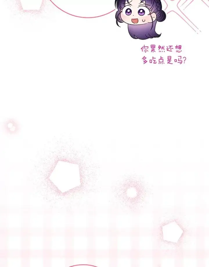 《小嫔妃想要安安静静地生活》21.护主小狗发飙了图47