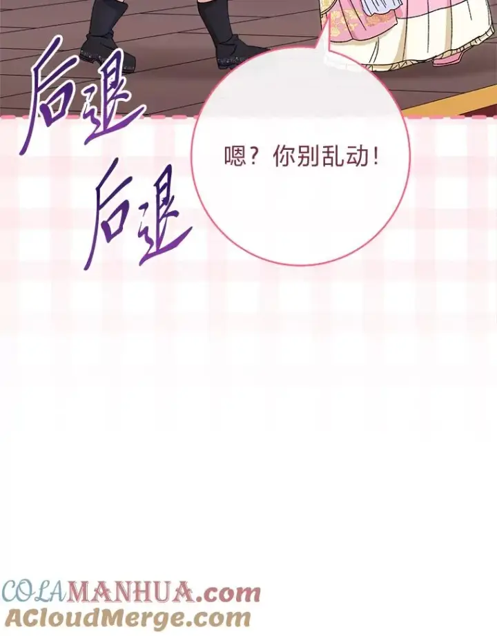 《小嫔妃想要安安静静地生活》21.护主小狗发飙了图49