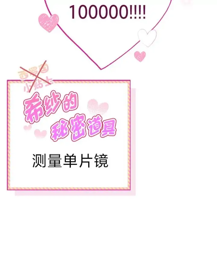 《小嫔妃想要安安静静地生活》21.护主小狗发飙了图52