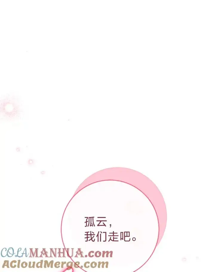 《小嫔妃想要安安静静地生活》21.护主小狗发飙了图53