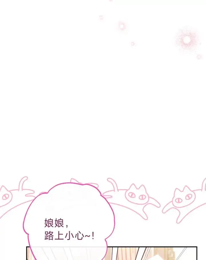 《小嫔妃想要安安静静地生活》21.护主小狗发飙了图55