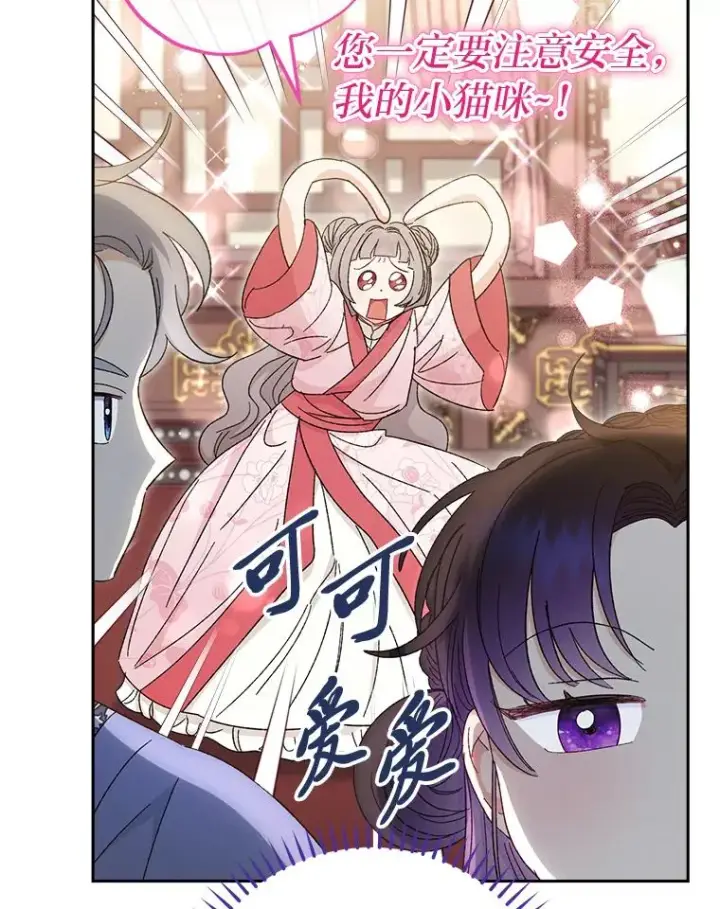 《小嫔妃想要安安静静地生活》21.护主小狗发飙了图56