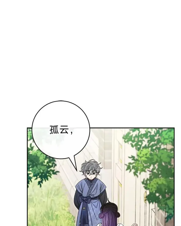 《小嫔妃想要安安静静地生活》21.护主小狗发飙了图67