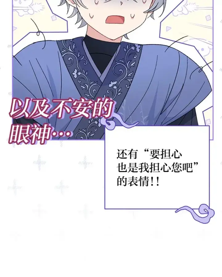 《小嫔妃想要安安静静地生活》21.护主小狗发飙了图72
