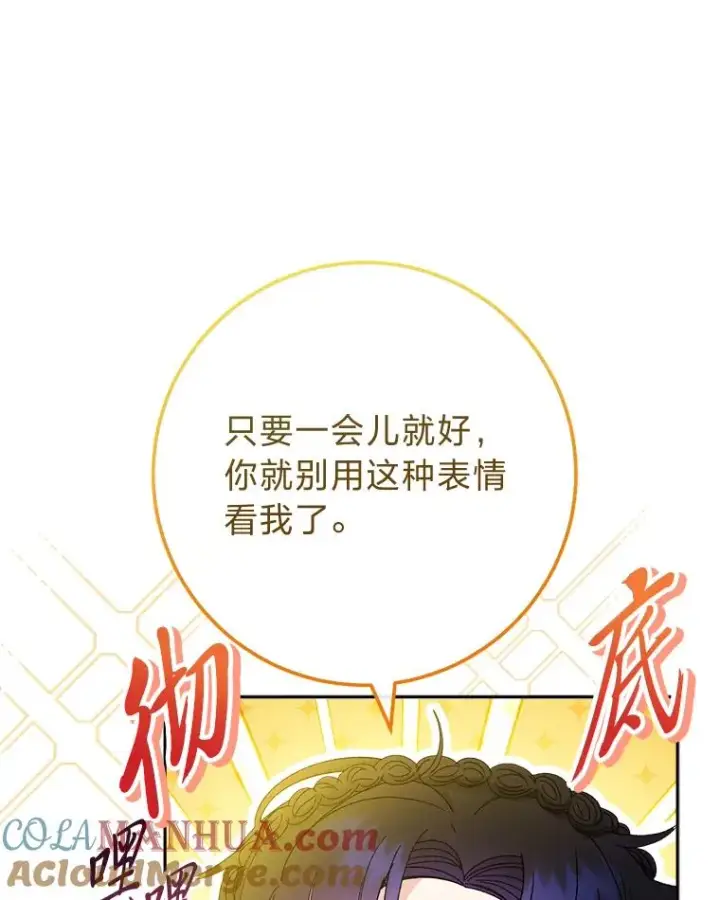 《小嫔妃想要安安静静地生活》21.护主小狗发飙了图73