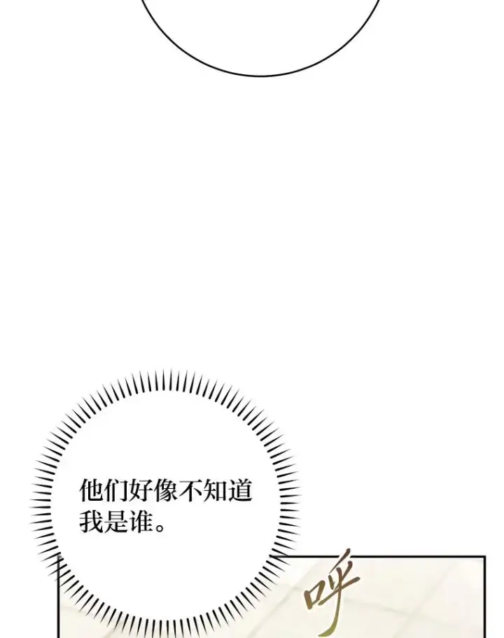 《小嫔妃想要安安静静地生活》21.护主小狗发飙了图96