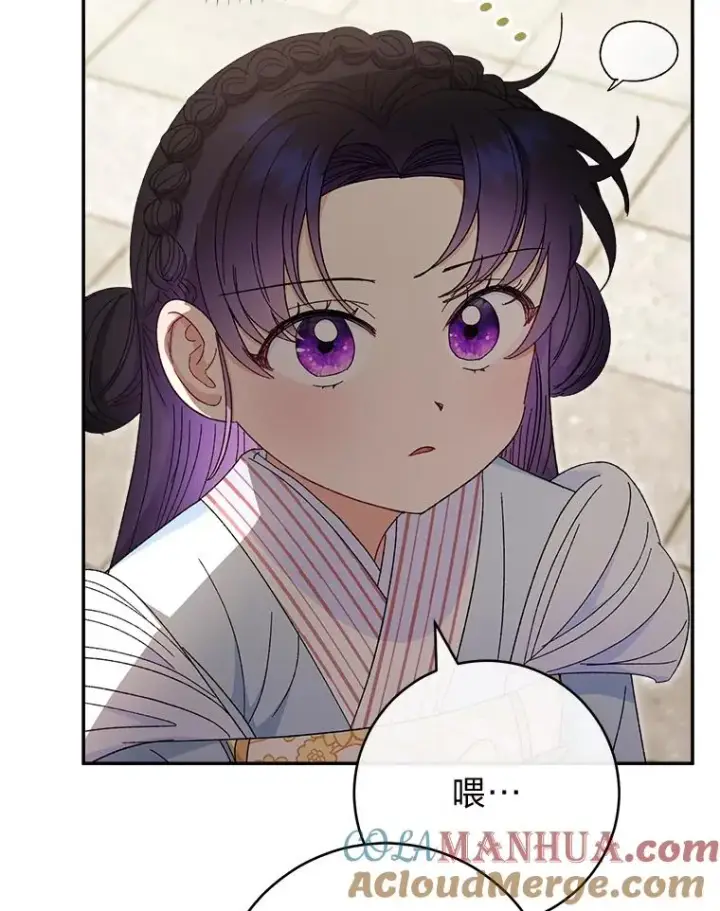 《小嫔妃想要安安静静地生活》21.护主小狗发飙了图97