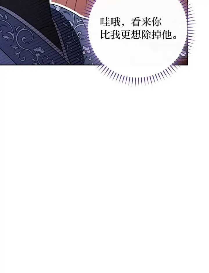 《小嫔妃想要安安静静地生活》22.报仇计划全失败图112