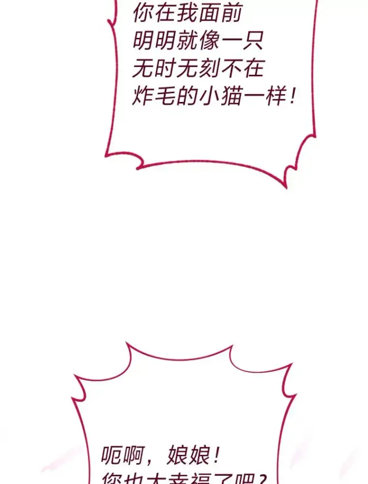 《小嫔妃想要安安静静地生活》22.报仇计划全失败图134