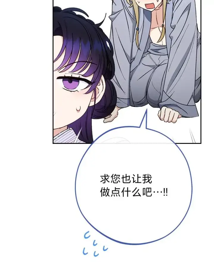 《小嫔妃想要安安静静地生活》22.报仇计划全失败图28