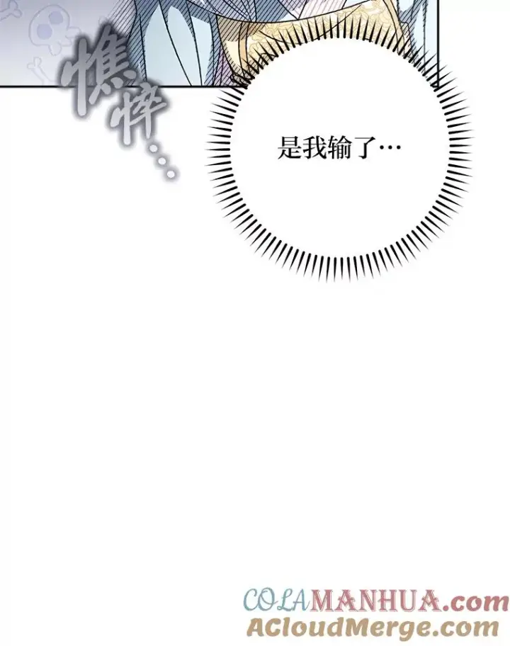 《小嫔妃想要安安静静地生活》22.报仇计划全失败图49