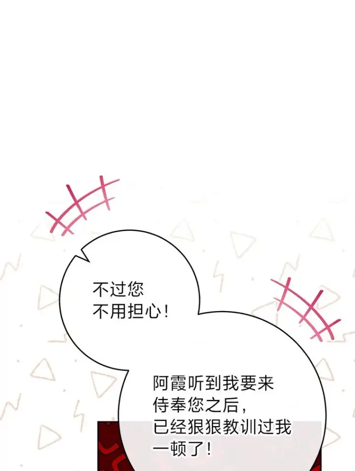 《小嫔妃想要安安静静地生活》23.折腾鬼如流图100