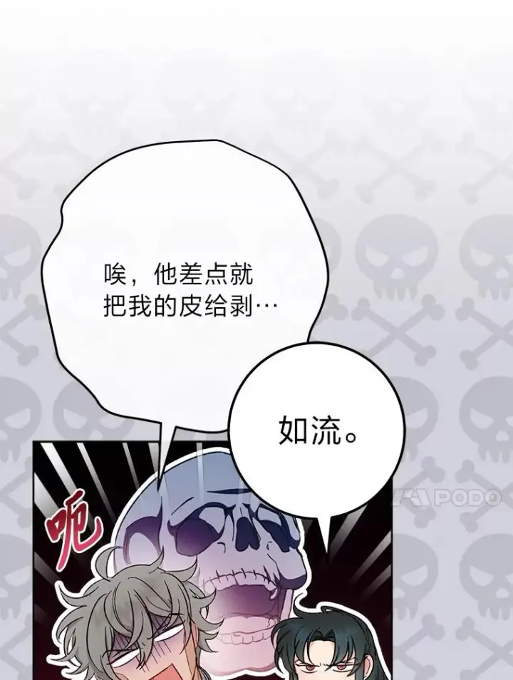 《小嫔妃想要安安静静地生活》23.折腾鬼如流图102