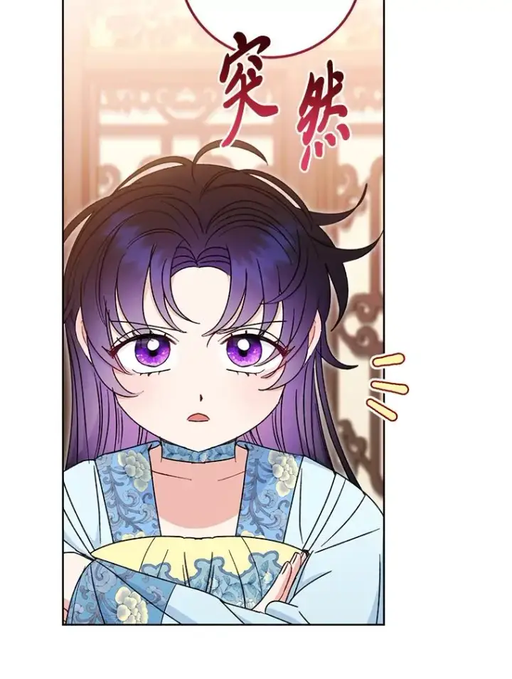 《小嫔妃想要安安静静地生活》23.折腾鬼如流图107