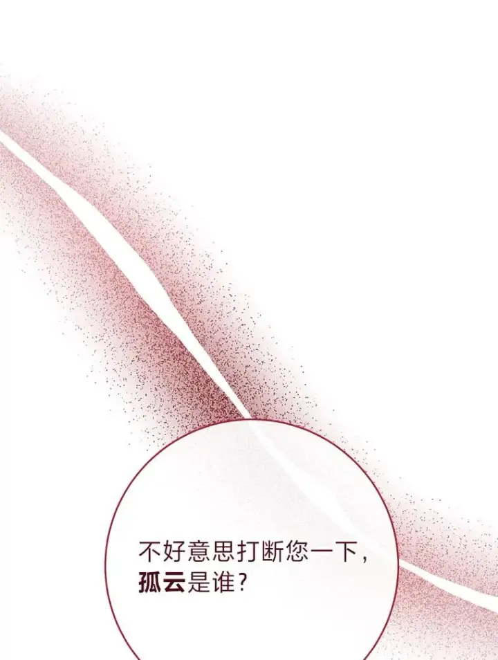 《小嫔妃想要安安静静地生活》23.折腾鬼如流图108