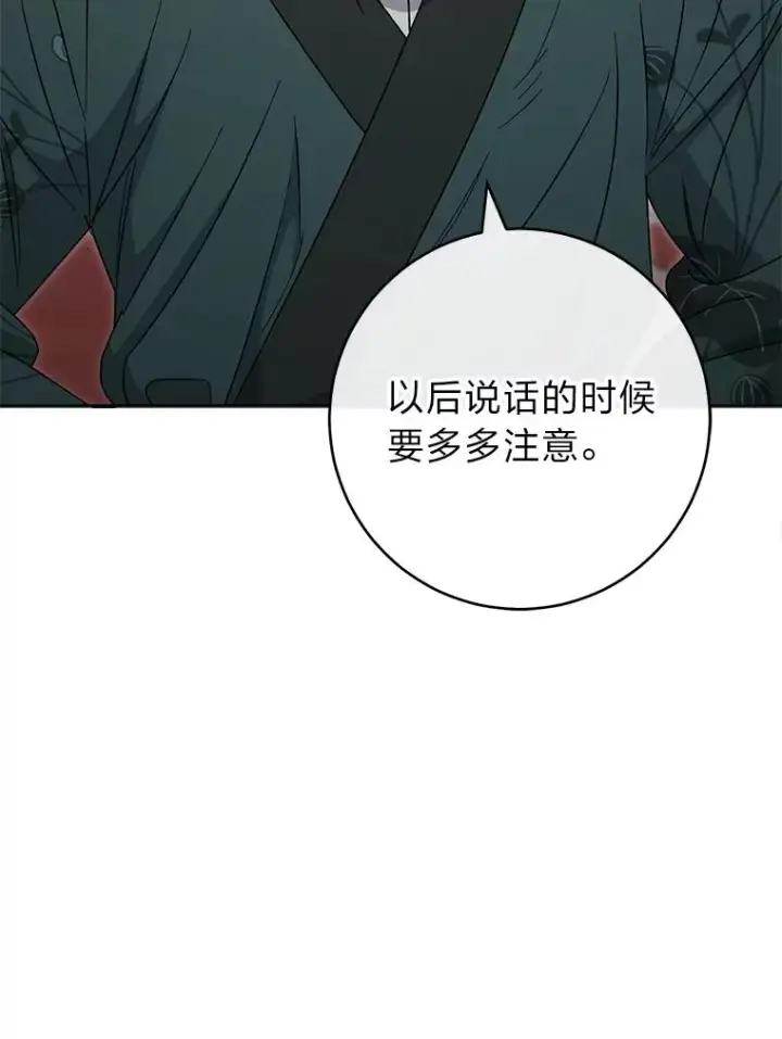 《小嫔妃想要安安静静地生活》23.折腾鬼如流图11