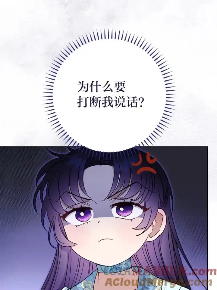《小嫔妃想要安安静静地生活》23.折腾鬼如流图113