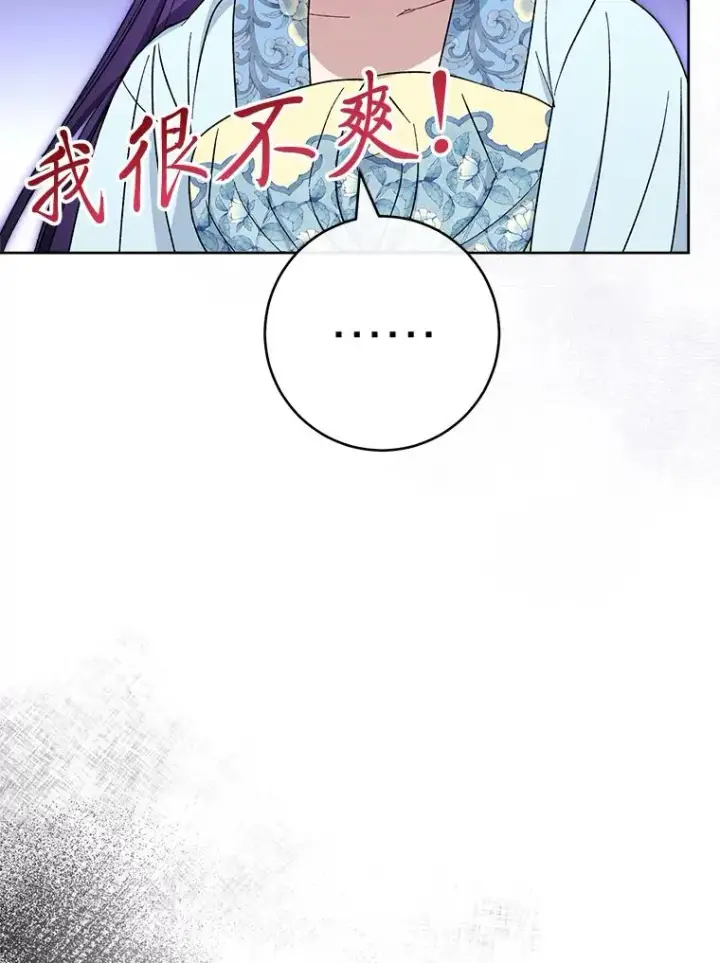 《小嫔妃想要安安静静地生活》23.折腾鬼如流图114