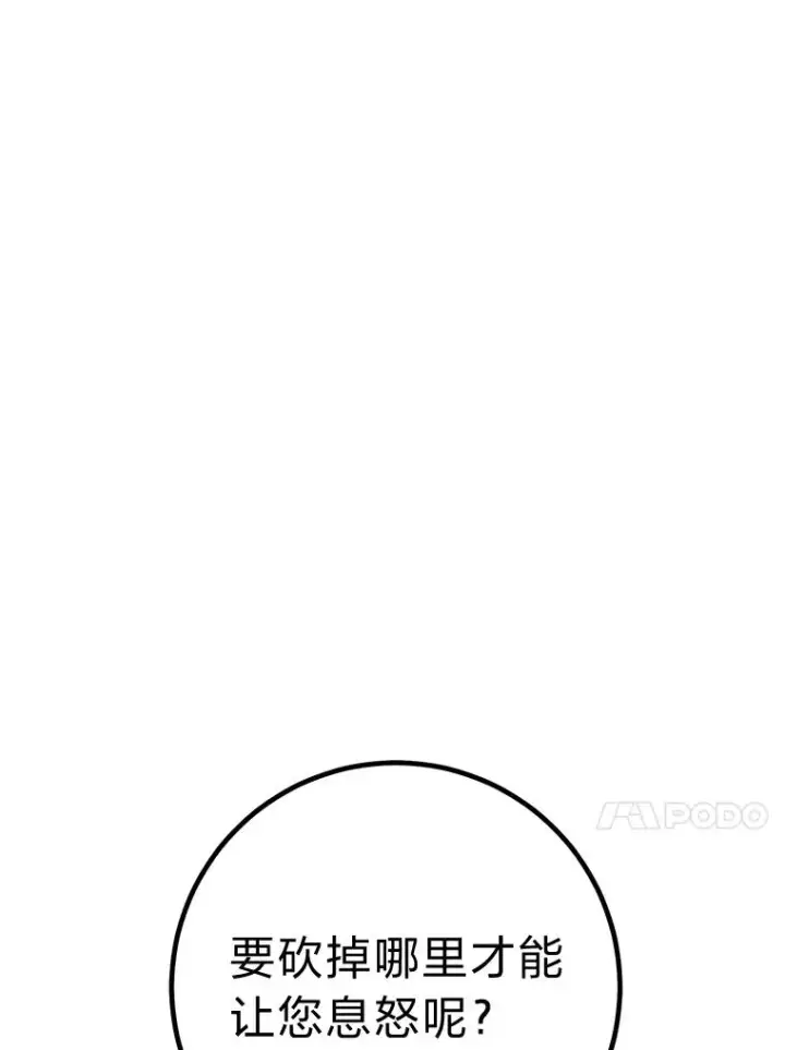 《小嫔妃想要安安静静地生活》23.折腾鬼如流图118