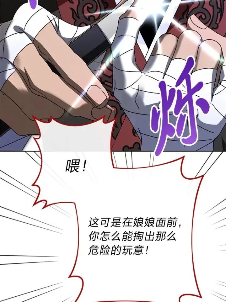《小嫔妃想要安安静静地生活》23.折腾鬼如流图120