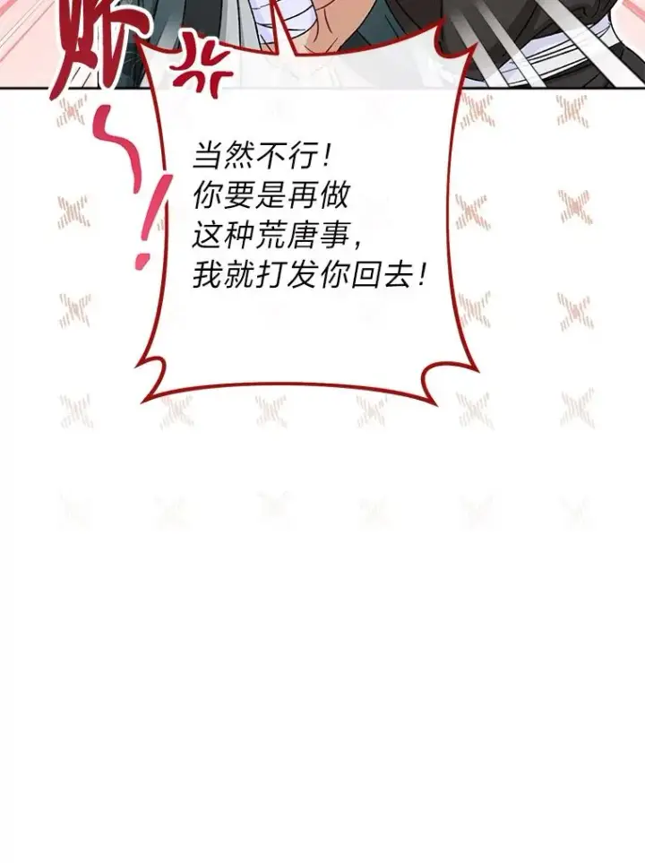 《小嫔妃想要安安静静地生活》23.折腾鬼如流图123